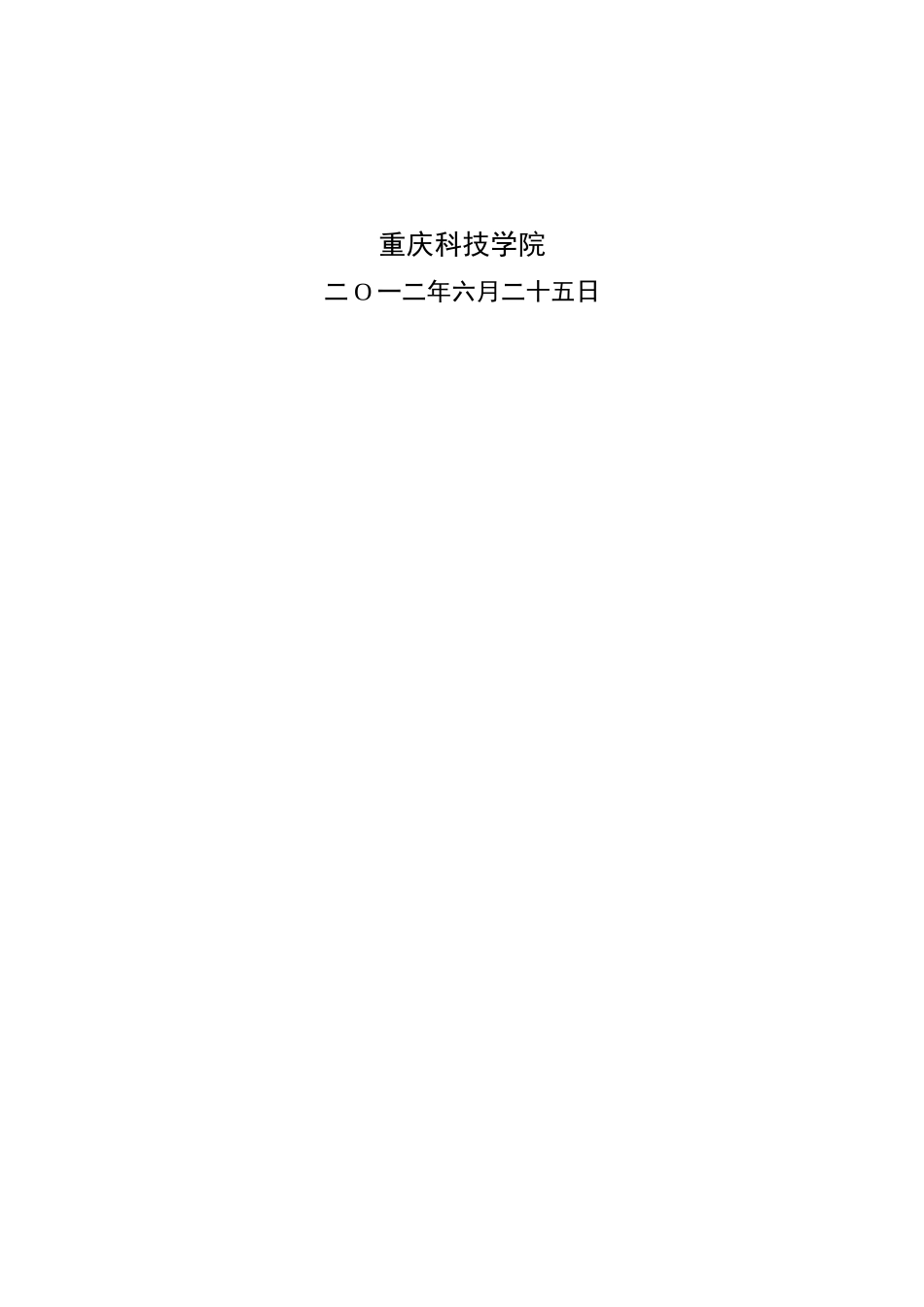 基于PLC控制广告牌饰灯的设计_第2页