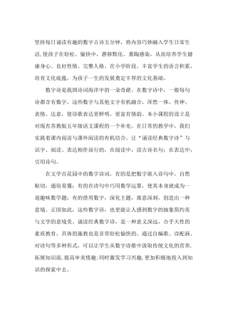 数字诗，在快乐中诵