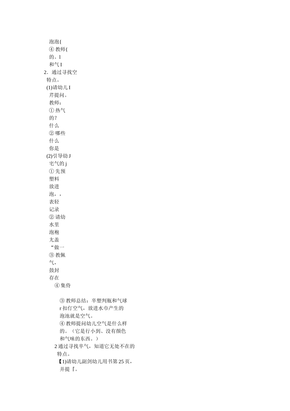 猜猜里面有什么_第2页