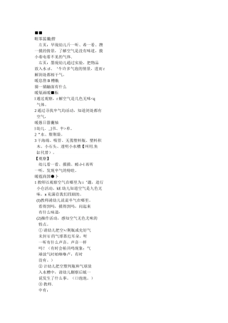 猜猜里面有什么