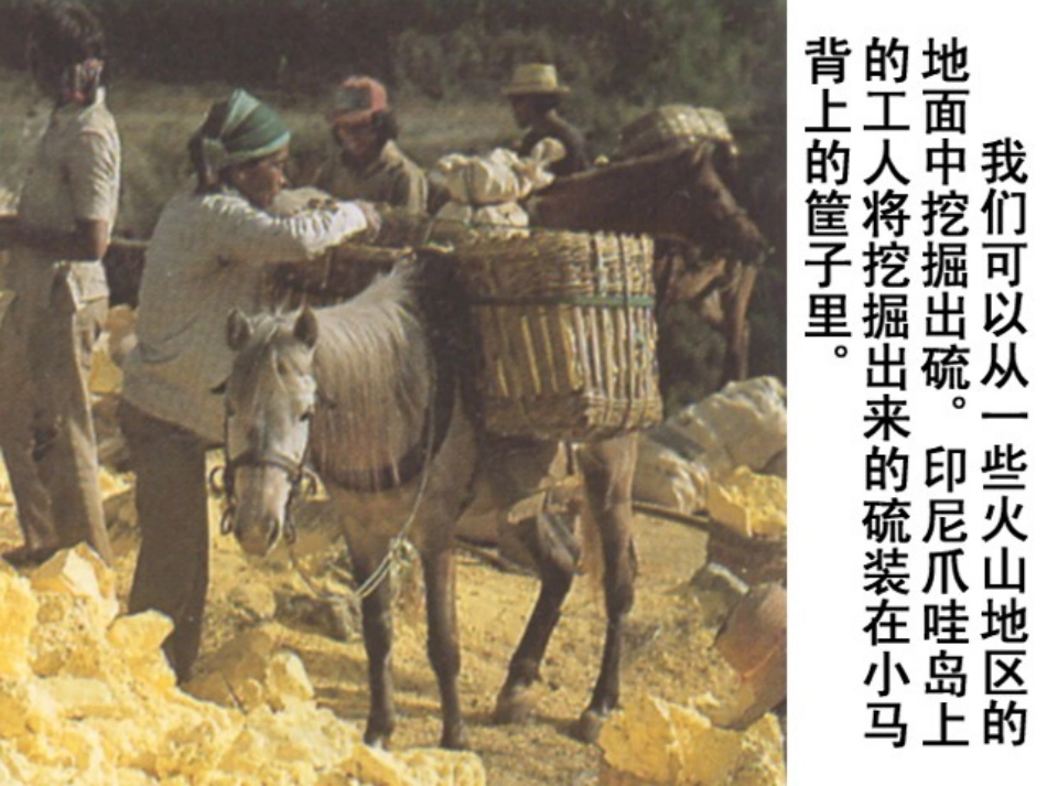 第三节_硫和氮的氧化物_第1页