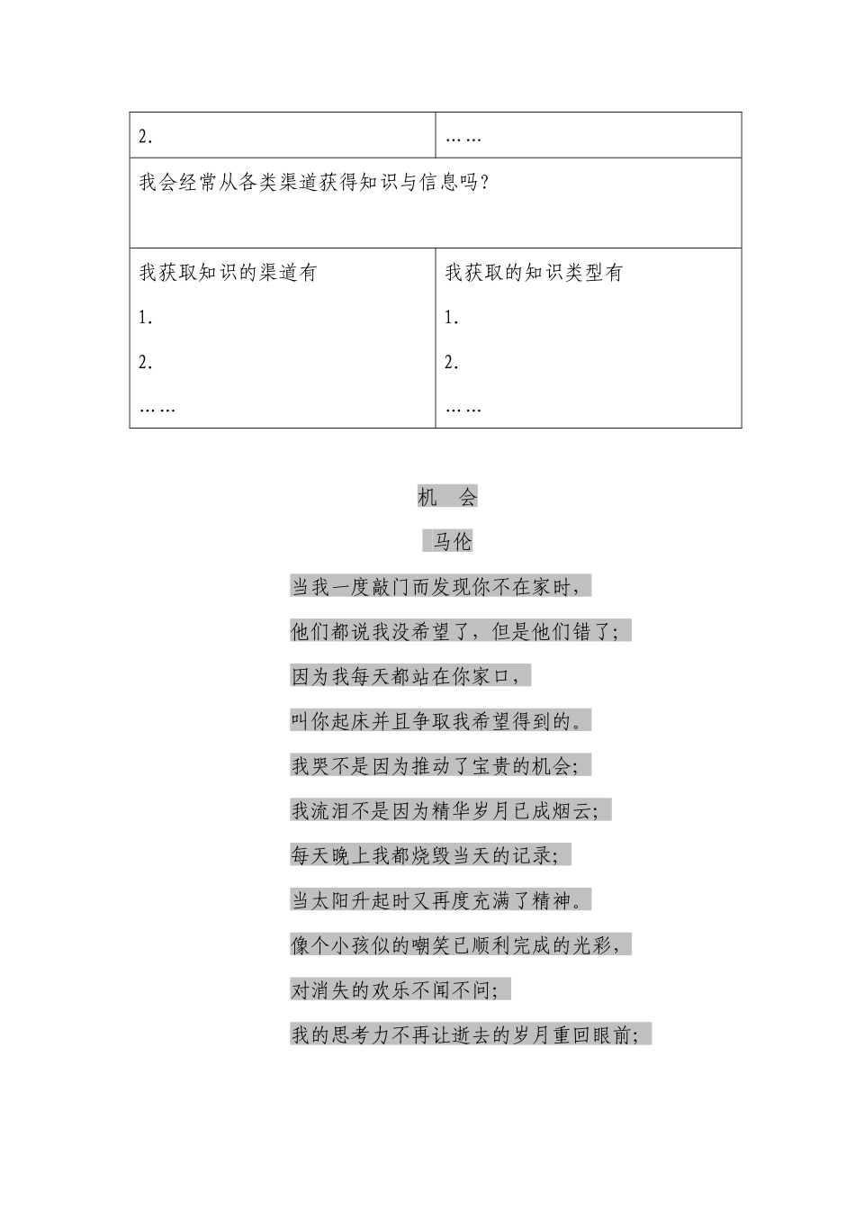 销售精英基本素质5积极进取_第2页