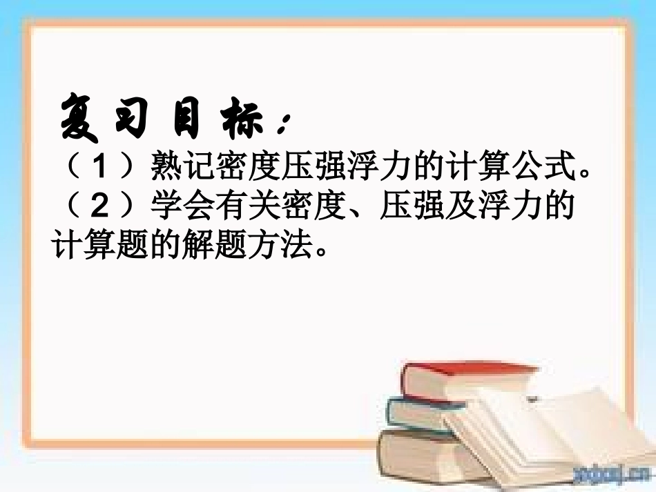 中考计算题专题复习_第2页