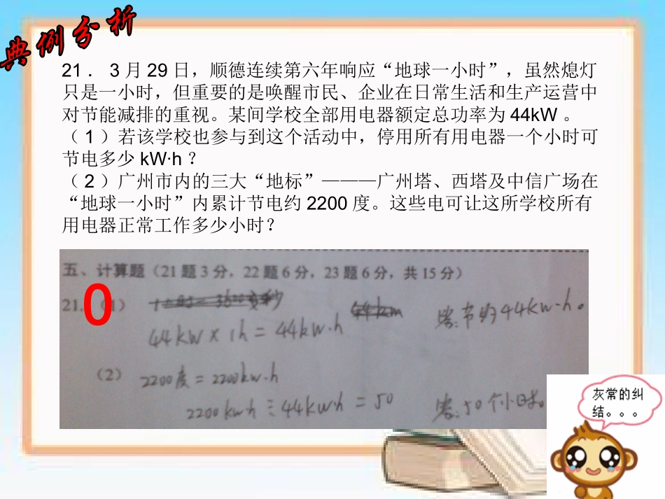 中考计算题专题复习_第3页