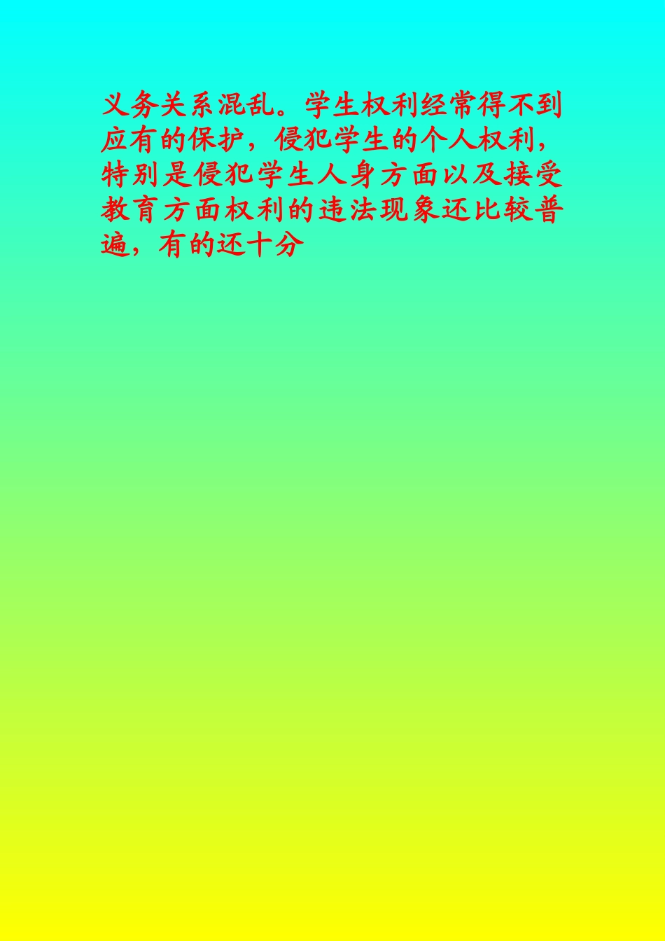 关注学生个体的灵魂_第2页