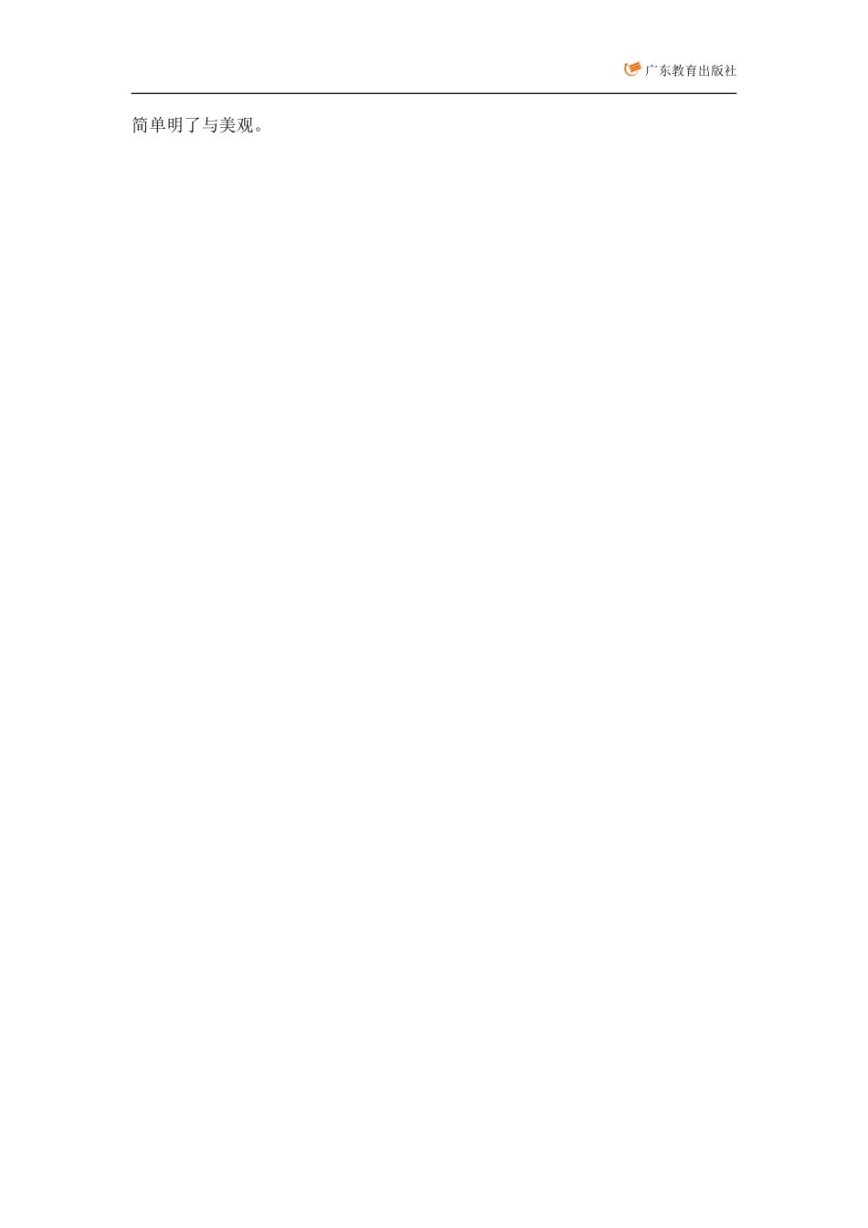 流程图及其应用举例_第3页