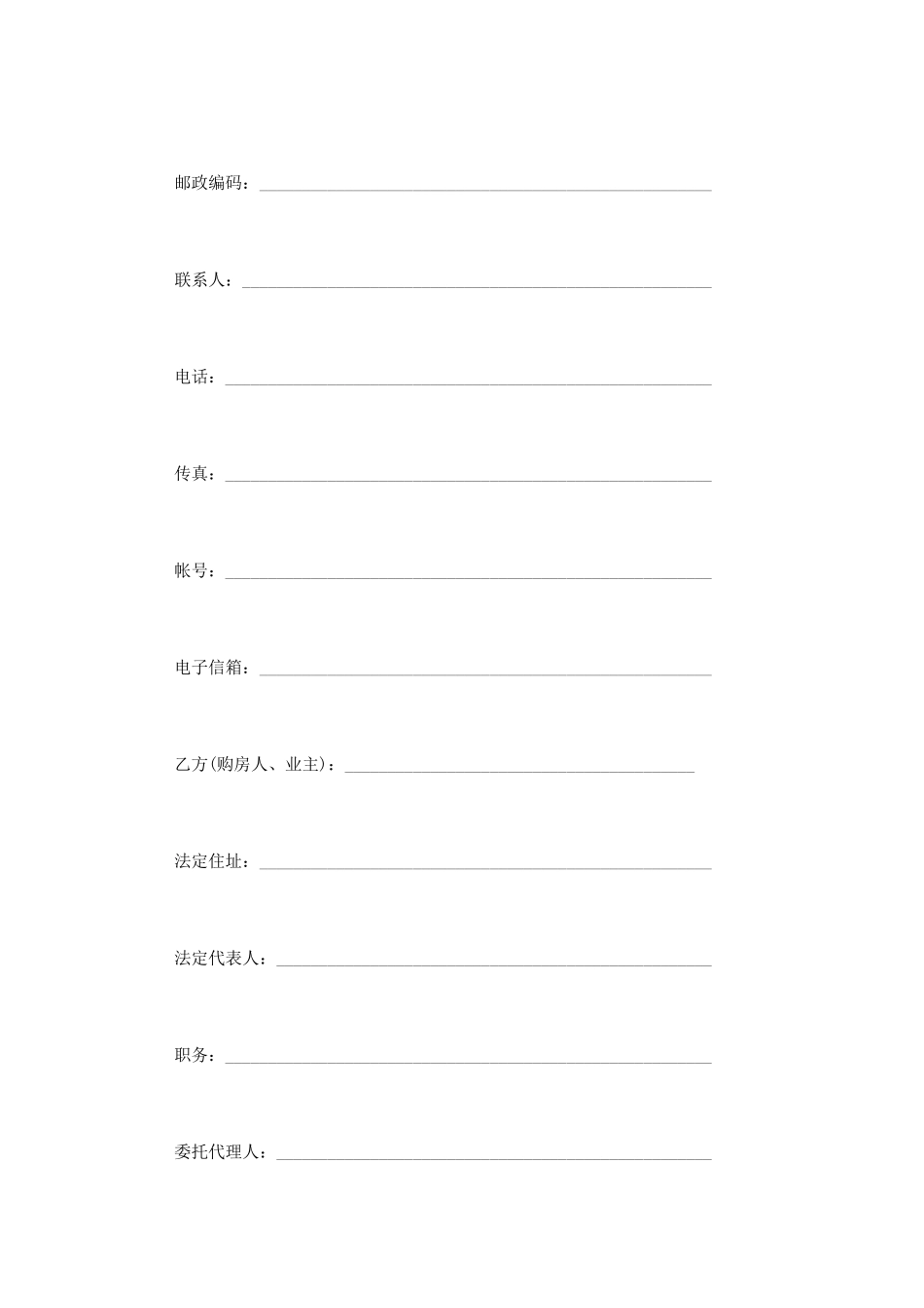 前期物业管理服务合同范本3篇（55页）_第2页