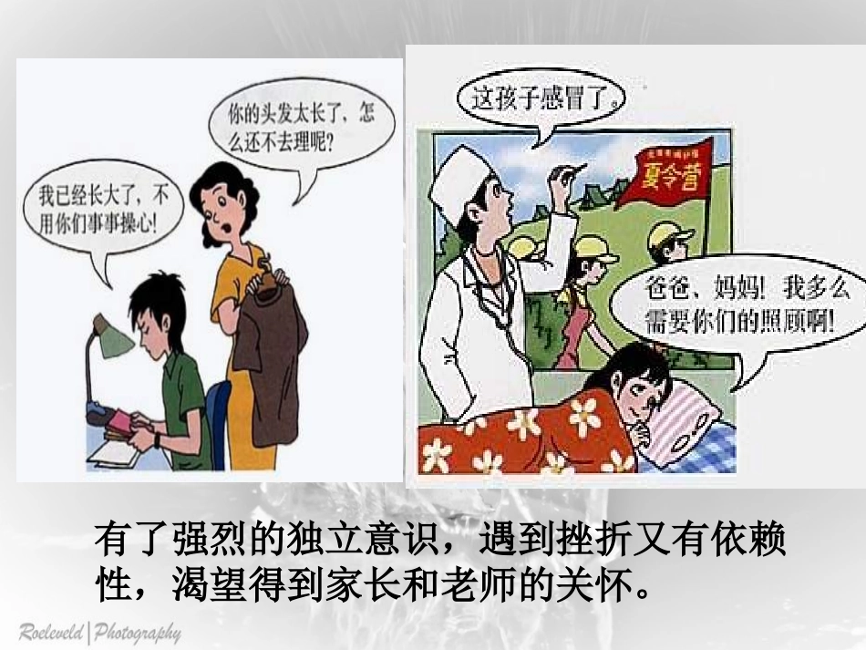 高中女生教育班会：女孩是天使_第3页