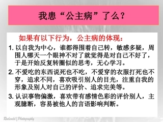 高中女生教育班会：女孩是天使