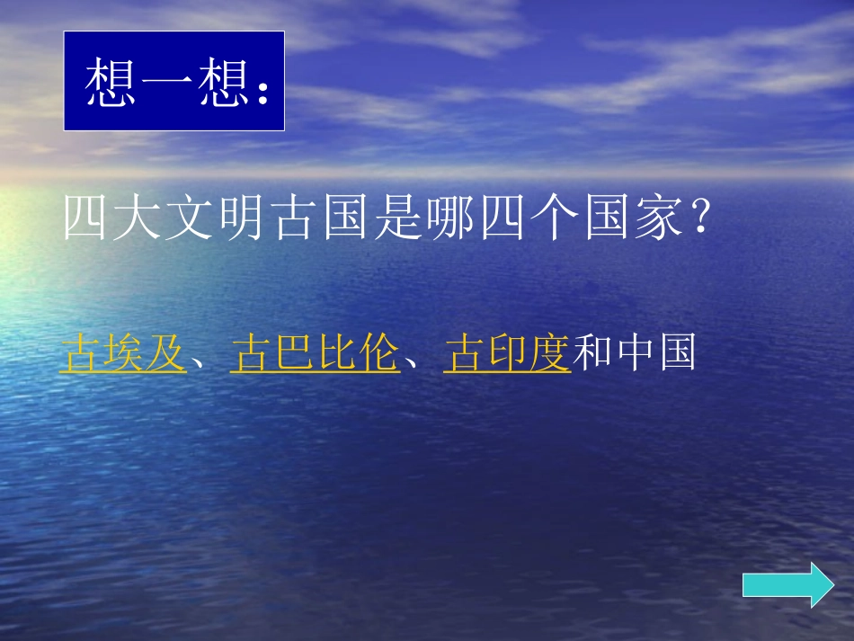 夏商西周的更迭_第2页