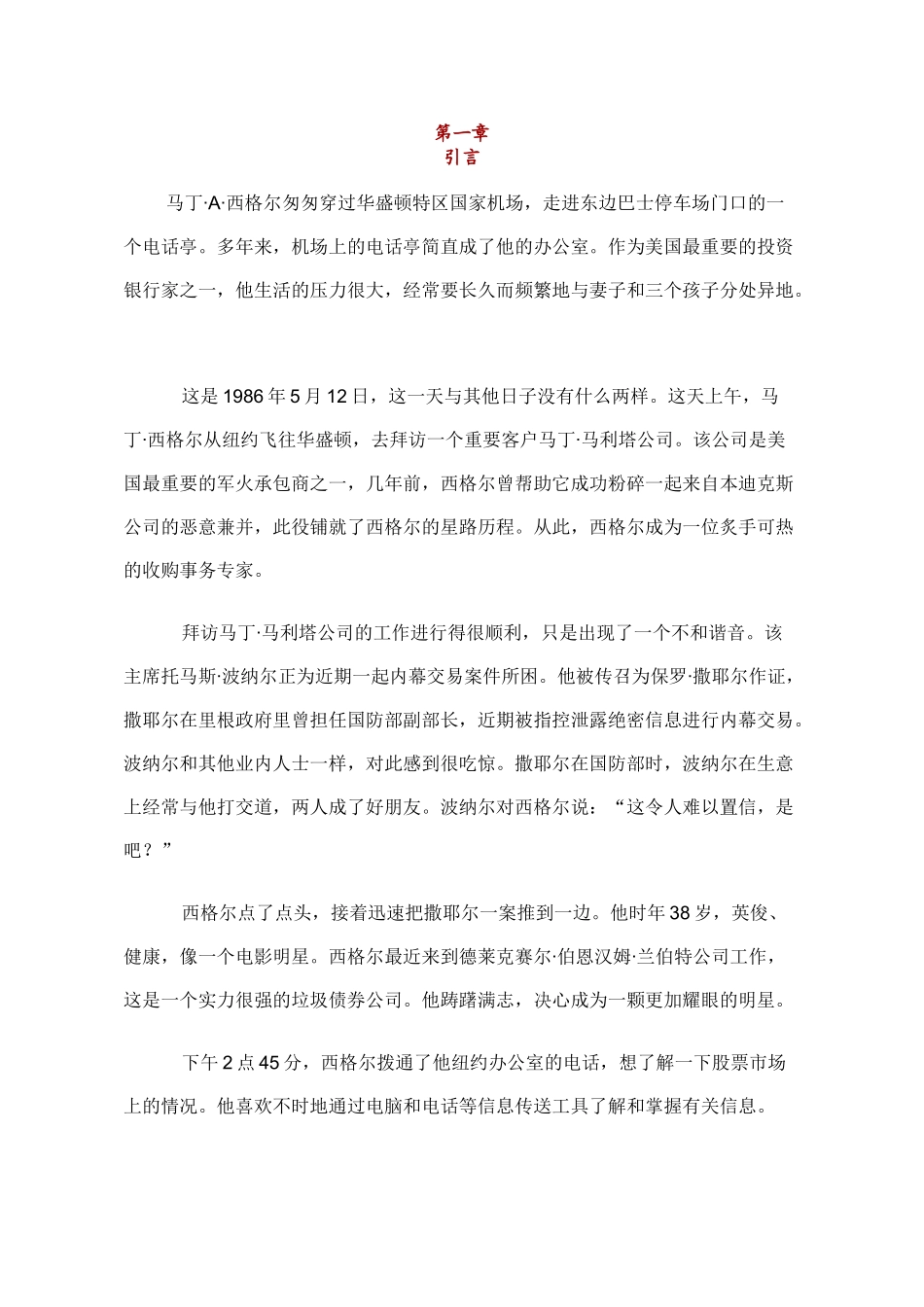 贼巢畅销书籍_第2页