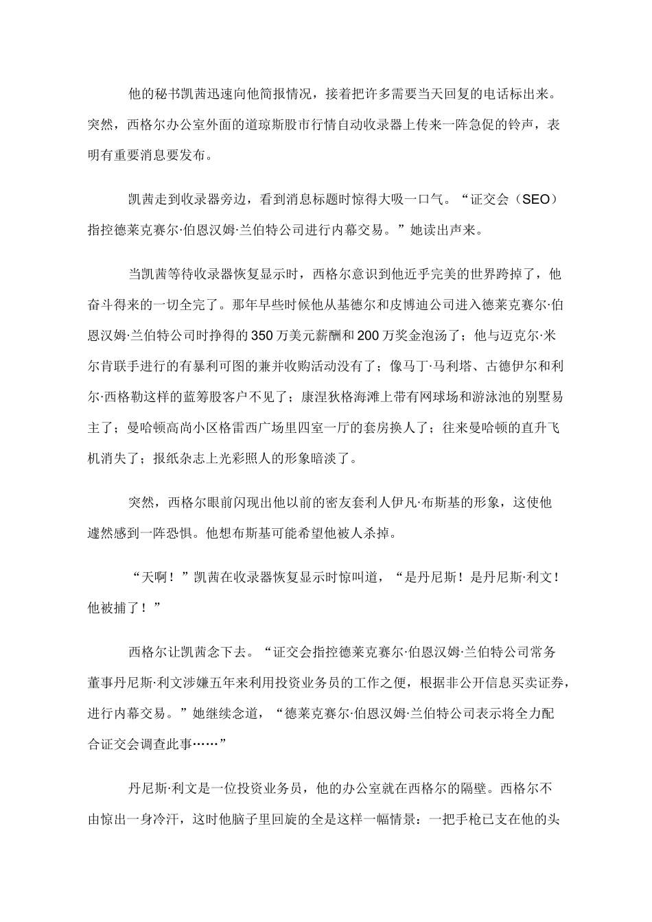 贼巢畅销书籍_第3页