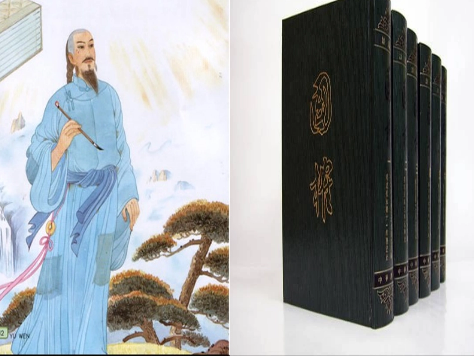 司马迁发愤写《史记》课件_第3页