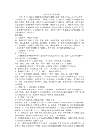 《燕子专列》案例