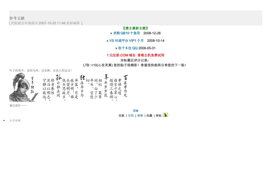 邮件服务器的安全管理_第2页