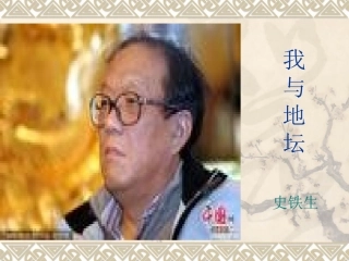 《我与地坛》修改稿