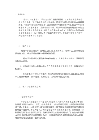 一原地单手肩上投篮