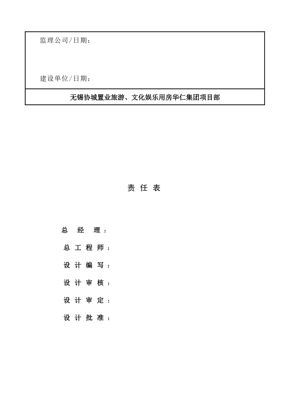 基坑支护施工方案修改001_第2页