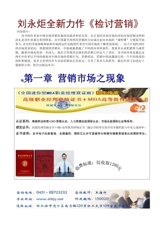 营销市场之现象_2