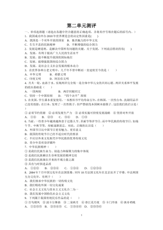 第二单元测评