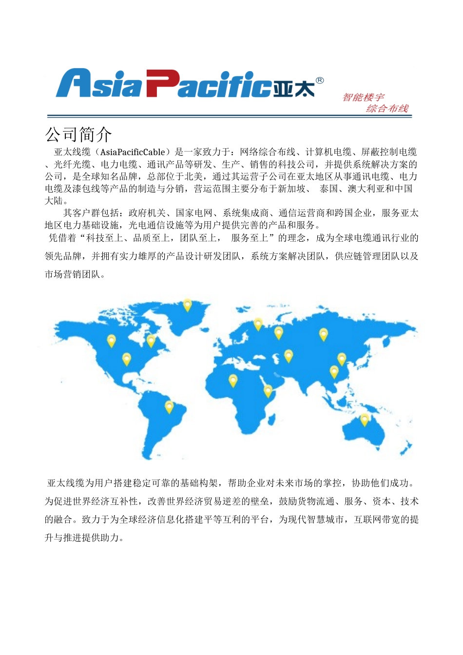 消防工程服务_第3页
