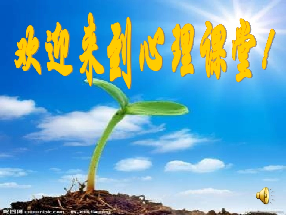 做时间的主人_第1页