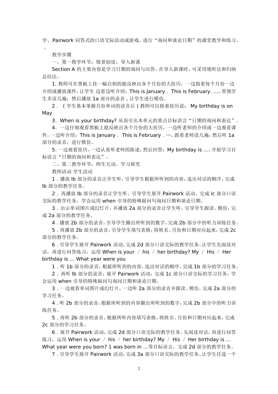 （牟方利）英语说课whenisyourbirthday_第2页