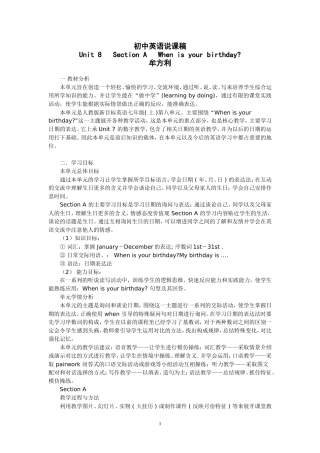 （牟方利）英语说课whenisyourbirthday