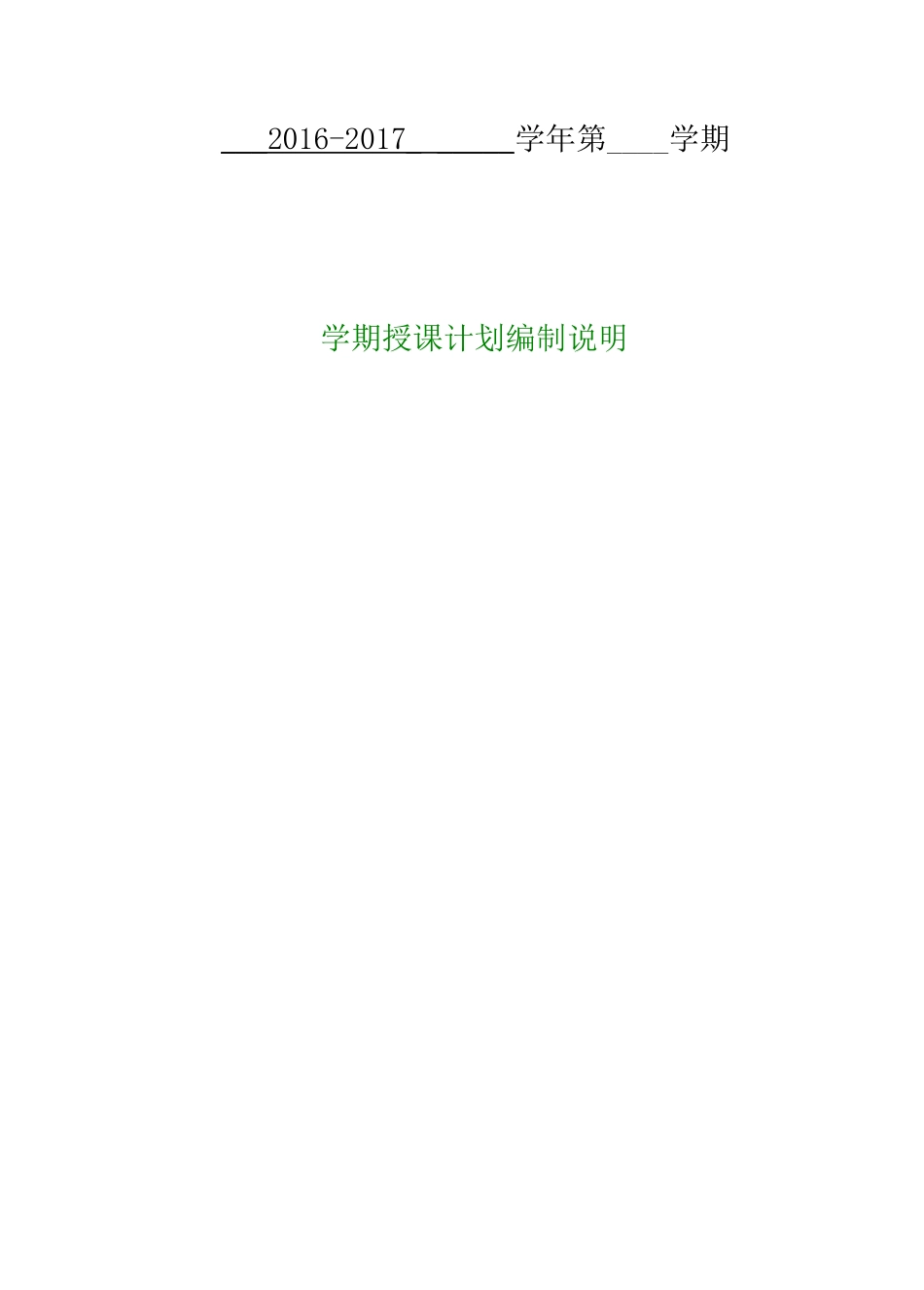 推销实务电子教案_第2页