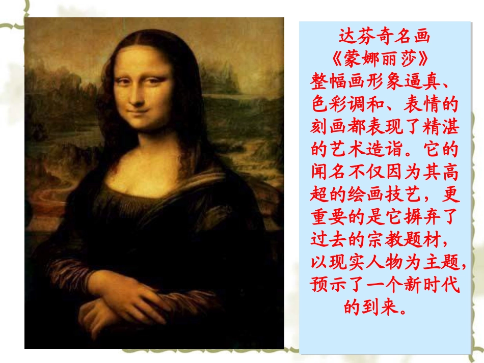 资本主义时代的曙光_第1页