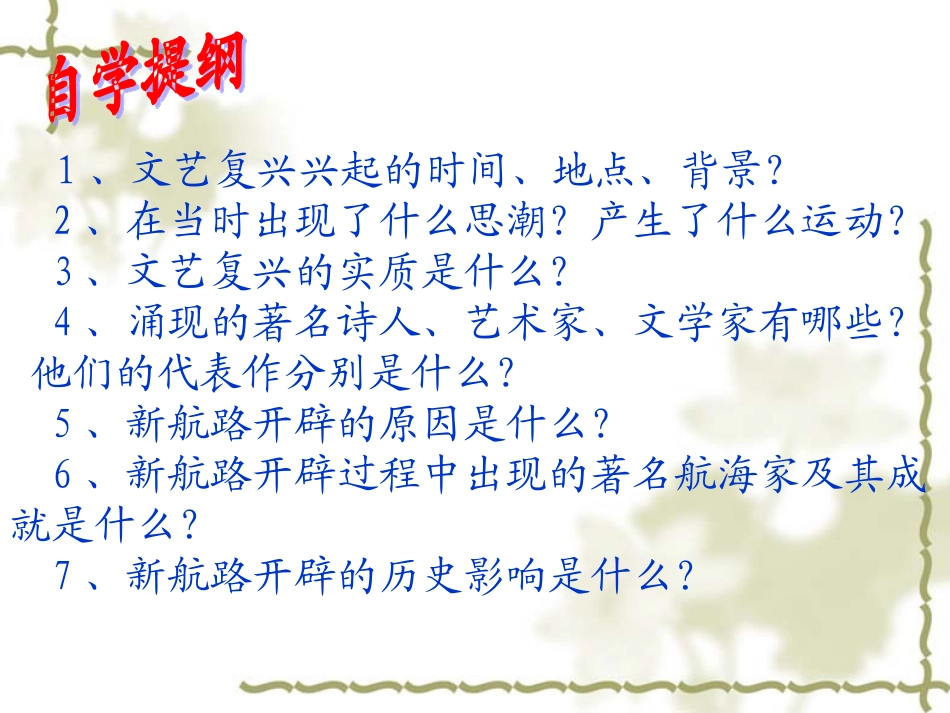 资本主义时代的曙光_第3页