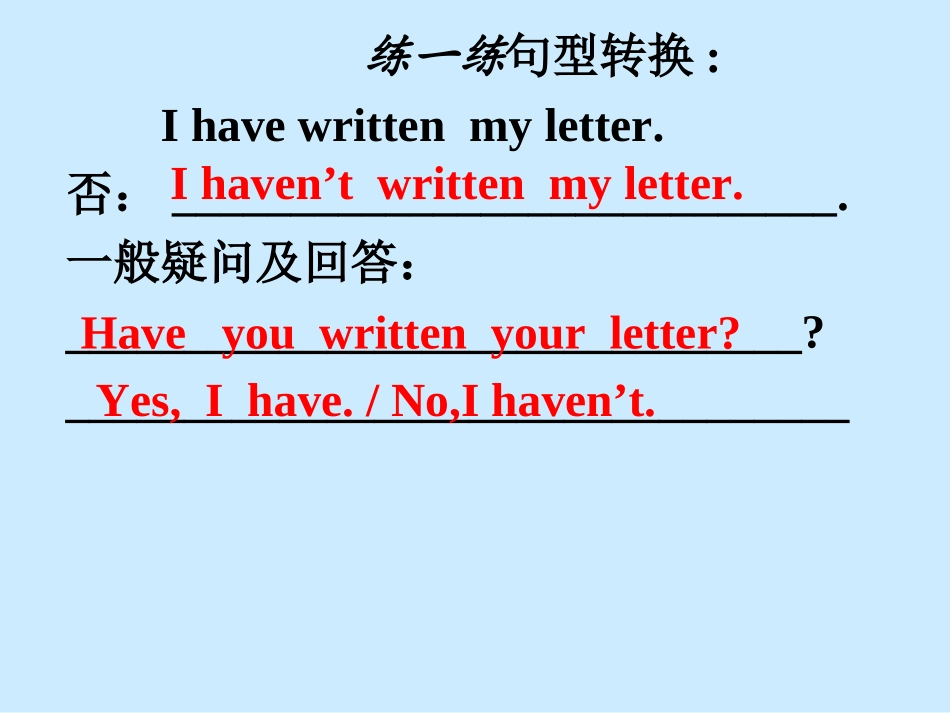 八年级英语语法讲解-现在完成时_第2页