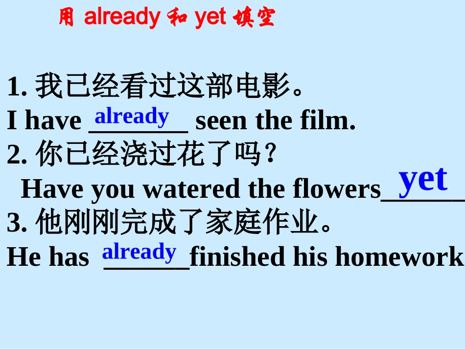 八年级英语语法讲解-现在完成时_第3页
