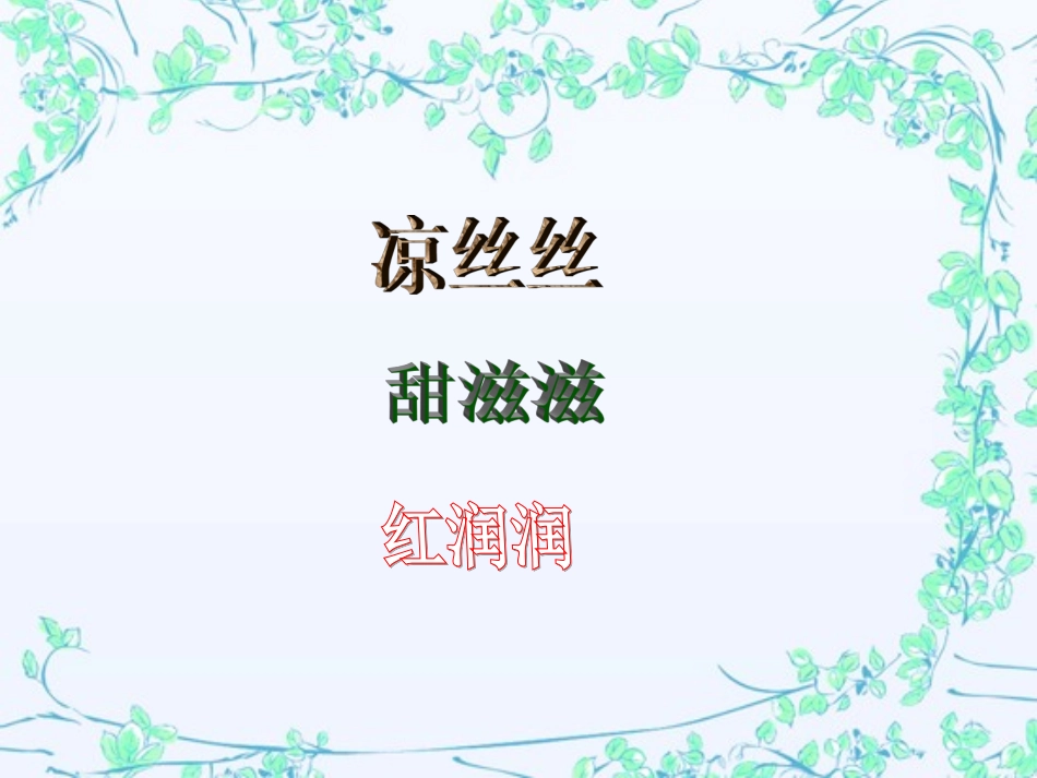 一张美丽的红枫叶_新_第2页