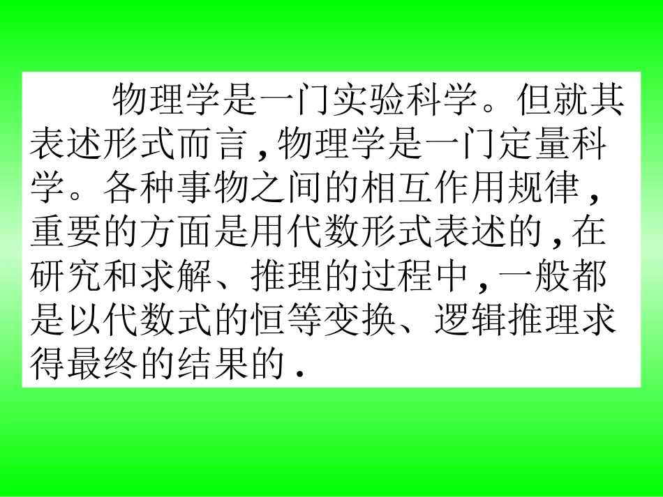 高中物理要重视图形和图象的教学_第2页