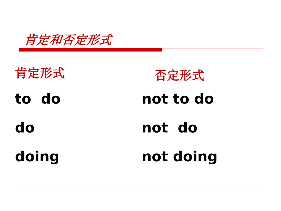 中考专项非谓语动词（精简版）_第2页