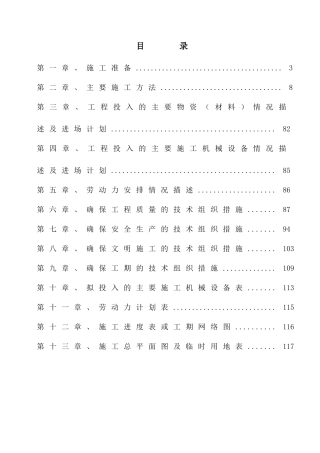 农村客运站施工