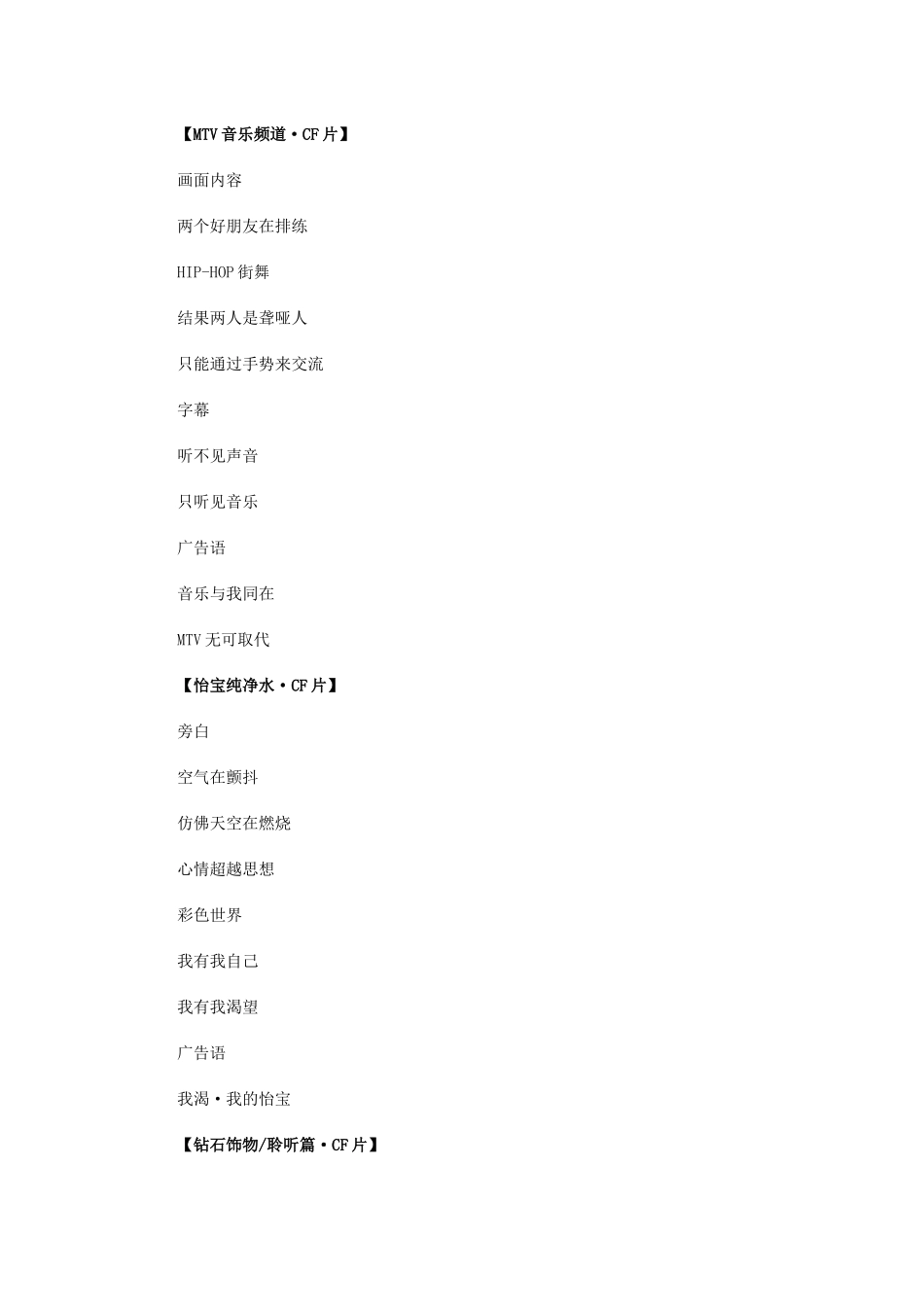 文案——经典广告文案大全_第2页