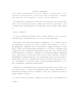 高三成绩下滑