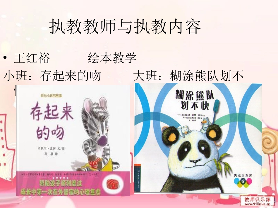 南昌学习汇报_第2页