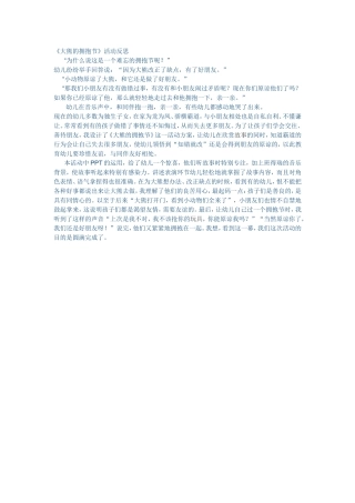 大熊的拥抱节