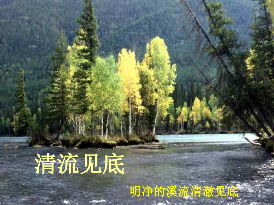 《答谢中书书》_第3页