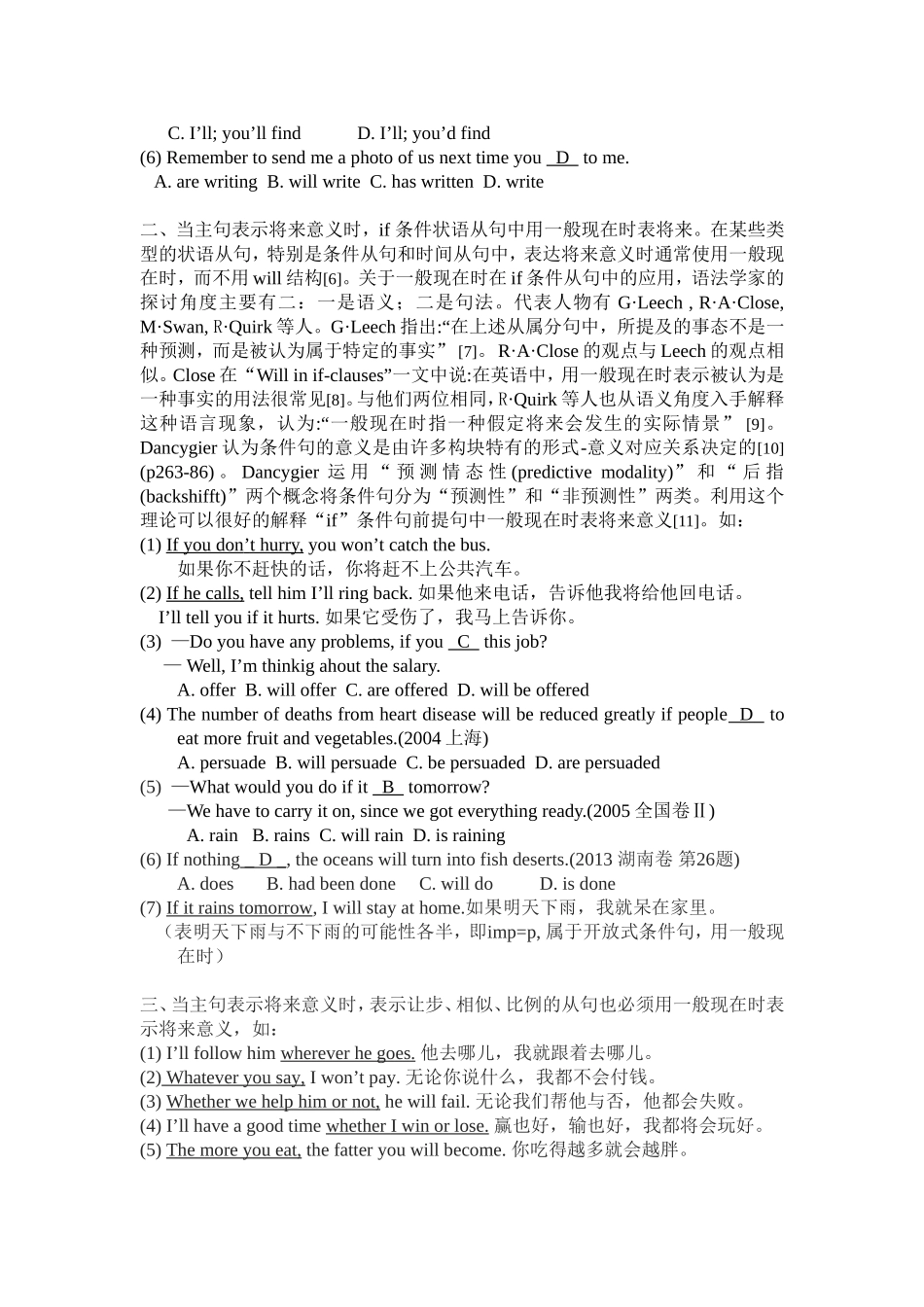 论英语教学中一般现在时表达将来意义_第2页