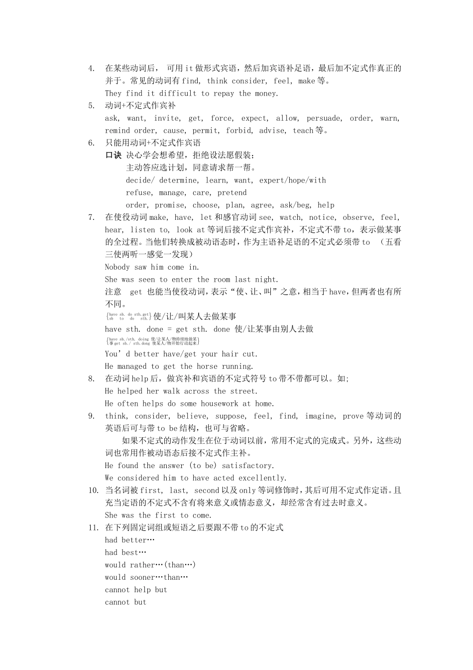 高中英语语法非谓语动词讲解_第2页