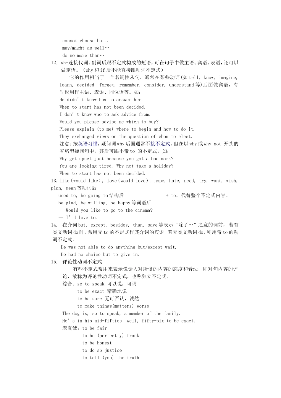 高中英语语法非谓语动词讲解_第3页