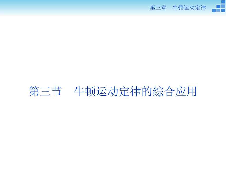 第三章第三节_第1页