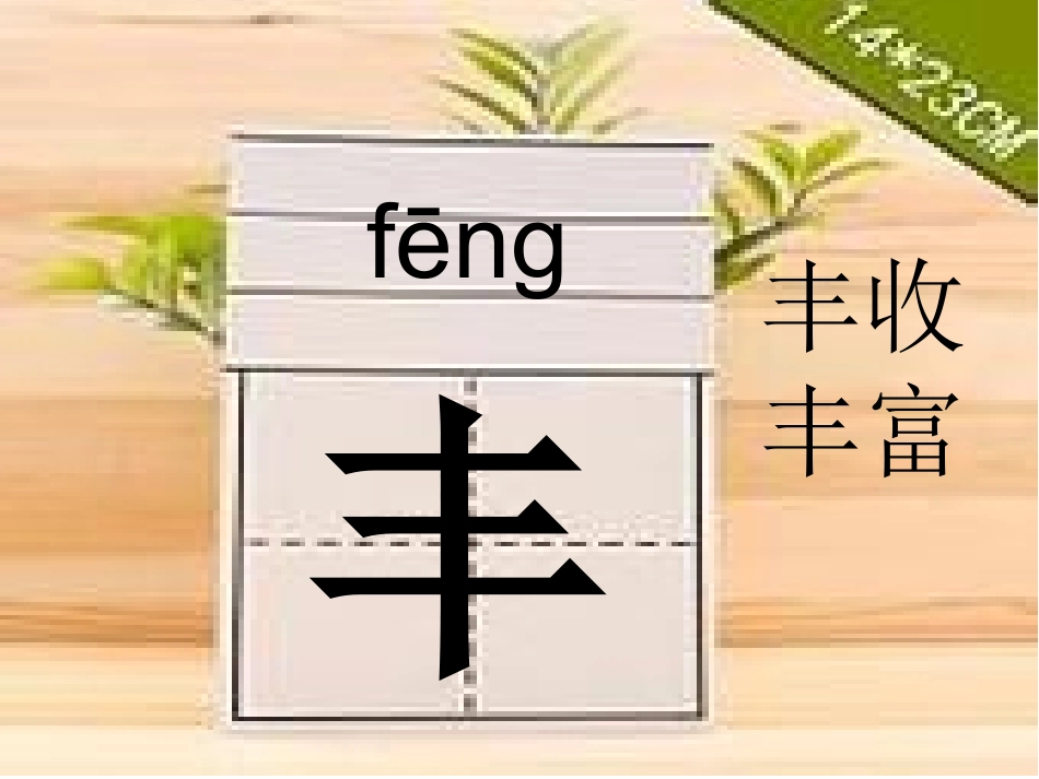 风是一位画家_第3页
