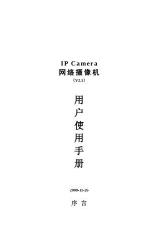 网络视频服务器