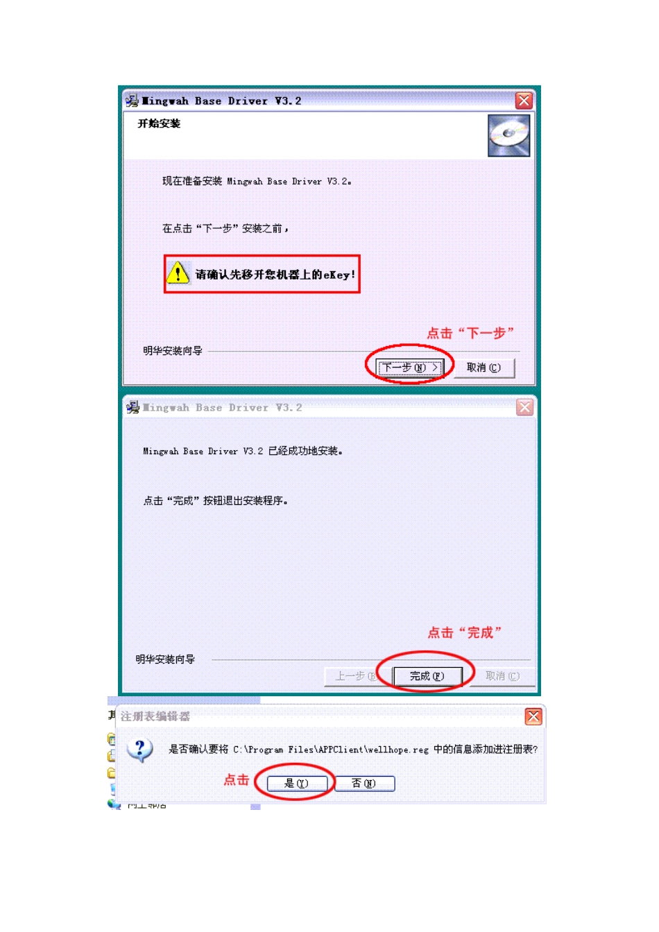数字证书客户端驱动程序安装指引-广州市数字证书管理中心_第3页