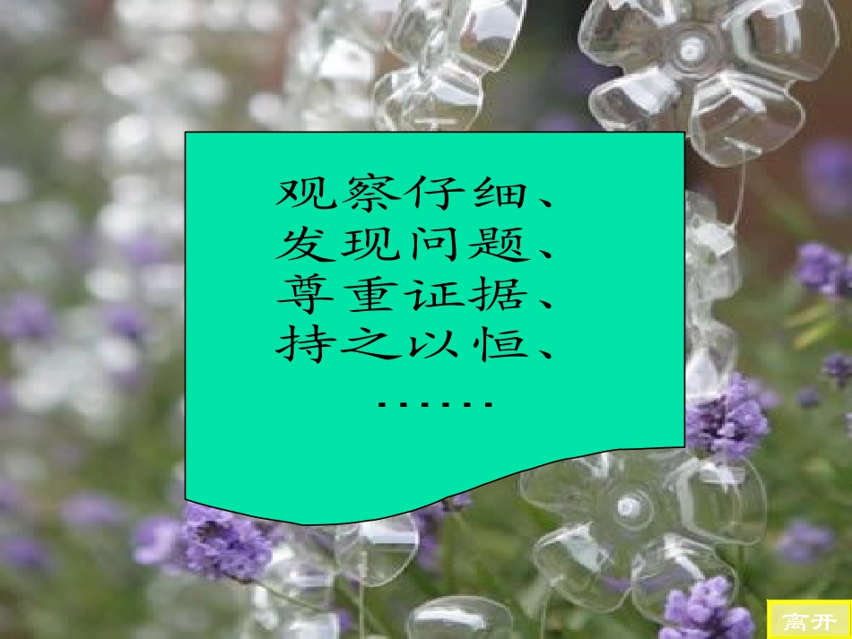 饮料瓶的知识_第2页